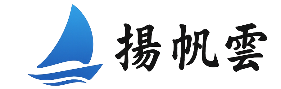 扬帆云 标识