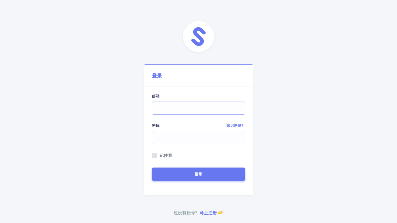 FlyingBird 公开入口截图:登录页面显示账号与密码输入区域。