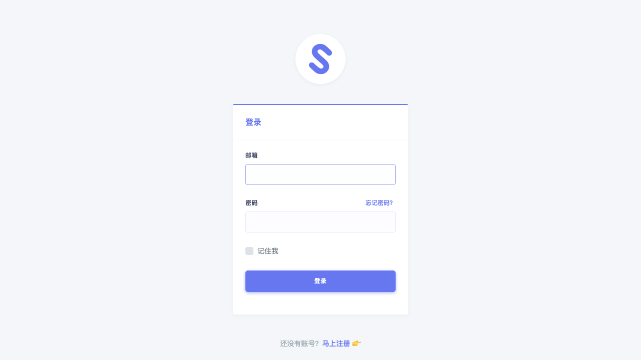 速云梯公开入口截图：登录页面显示账号与密码输入区域。
